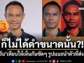 ก็ไม่ได้ดำขนาดนั้น?! \'เชตวัน\'เทียบให้เห็นกันชัดๆ รูปแนะนำตัวที่ส่ง กกต.