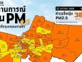 เตือน22จังหวัด  ฝุ่นพิษสูงเกินค่า  เมืองกรุง31พื้นที่  แนวโน้มเพิ่มอีก