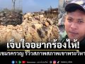 ทหารเขมรรีวิวบังเกอร์พระวิหารโดนถล่ม สุดเจ็บใจจนอยากร้องไห้