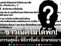 ชาวเน็ตไม่ได้พัก ขุดวีรกรรมสุดอึ้ง พิธีกรชื่อดัง เลี้ยงเมียน้อยรุ่นลูกแต่สร้างภาพเกลียดเด็ก