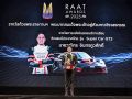 ‘เต๊อะ-วุฒิกร อินทรภูวศักดิ์’ ได้รับรางวัลถ้วยพระราชทาน งาน RAAT AWADRS 2025