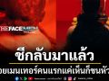 The Face Men Thailand Season 4ปล่อยสปอยเมนเทอร์คนแรกในคอนเซปต์ \'เล่นของ\'