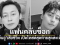 แฟนคลับช็อก จองอึนอู เสียชีวิตในวัย 40 ปี เปิดโพสต์สุดท้ายสุดสะเทือนใจ