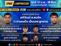 \'ช่อง 7HD\'ส่งคู่มวยเดือดเติมความมัน3 สังเวียนดัง \'ONE ลุมพินี 142 - ONE Fight Night 40 - มวยไทย 7 สี\'