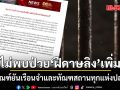 ราชทัณฑ์ เผยไม่มีผู้ต้องขังป่วย ฝีดาษลิง เพิ่ม ยันเรือนจำและทัณฑสถานทุกแห่งปลอดภัย