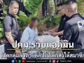 ปคม.จับสาวสองแอดมินกลุ่มลับถ่ายคลิปโป๊เด็กส่งขาย
