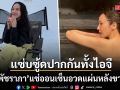 อั้ม พัชราภา ปล่อยช็อตเด็ด แช่ออนเซ็นอวดแผ่นหลังขาวจั๊วะ ท้าลมหนาวประเทศญี่ปุ่น