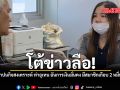 สมาคมฌาปนกิจสงเคราะห์ ท่าอุเทน ยันสถานะการเงินมั่นคง มีสมาชิกเกือบ 2 หมื่นราย