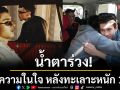 น้ำตาร่วง! URBOYTJ – GAVIN:D เผยความในใจ รักแน่นแฟ้นยิ่งกว่าเก่า  หลังทะเลาะหนัก 10 ปี