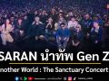 SARAN นำทัพ Gen Z ลุย\'Another World : The Sanctuary Concert 2026\'