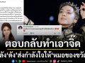 ดาราคนแรกและคนสุดท้าย‘ดัง- พันกร’ส่งกำลังใจให้‘หมอของขวัญ’