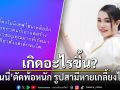 เกิดอะไรขึ้น? นนนี่ ลูก แอน สิเรียม ตัดพ้อหนัก รูปสามีหายเกลี้ยงไอจี