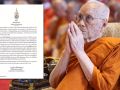 สมเด็จพระสังฆราช ประทานพระคติธรรมเนื่องในวันมาฆบูชา 2569