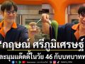 \'กฤษณ์ ศรีภูมิเศรษฐ์\'หล่อละมุมในวัย 46 ปีกับบทบาทพ่อค้าเจ้าของร้านไอศรีม