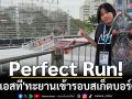 Perfect Run!\'น้องเอสที\'ทะยานเข้ารอบสเก็ตบอร์ดโลก