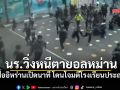 สื่ออิหร่านแฉวงจรปิด นาทีโจมตีโรงเรียนประถมดาริอัส นักเรียนวิ่งหนีตายอลหม่าน