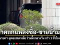 นายกฯ-ทูตออสเตรเลีย ร่วมรับประทานอาหารกลางวัน กว่า 1 ชั่วโมง คาดถกแหล่งซื้อ-ขายน้ำมัน