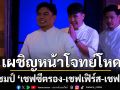 ผู้เข้าแข่งขัน..Masterchef ช็อค!!สติหลุดล่องลอยพังพินาศ เผชิญหน้าโจทย์สุดโหด 3 แชมป์