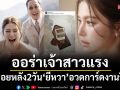 นับถอยหลังอีก2วัน ‘ยิหวา-ปรียากานต์’ อวดโฉมการ์ดวิวาห์