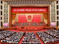 มองอนาคตการพัฒนาของจีนผ่านการประชุมสองสภา