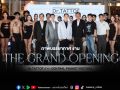 Dr.TATTOF รุกตลาดภาคใต้ เปิดสาขาใหม่ \'เซ็นทรัล ภูเก็ต เฟสติวัล\'