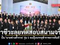 อาชีวะลุยทดสอบสนามจริง ปั้น นายช่างสำรวจ รุ่น 1 จบปุ๊บบรรจุข้าราชการทันที