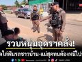 หนุ่มอุดรฯหลอนยา! ถือมีดไล่ฟันรถชาวบ้าน-แม่สุดทนจนต้องหนีไปอยู่วัด