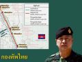 สร้างรั้วถาวร  ชายแดนไทย-เขมร  นำร่องพื้นที่จันทบุรี