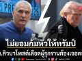 ปธน.คิวบาไม่ยอมสยบลงให้ ทรัมป์ โพสต์เอ็กซ์เดือด ผู้รุกรานต้องเจอการตอบโต้อย่างสุดกำลัง