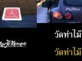 เจาะกลยุทธ์ Sticker Marketing อาวุธลับ OOH ปี 2026 พื้นที่เล็กๆ ที่เข้าถึงใจคนใช้รถ