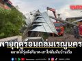 พายุฤดูร้อนถล่มเรณูนคร ตลาดโต้รุ่งพังพินาศ-เสาไฟล้มทับบ้านเรือ