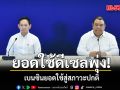 พลังงาน เผย ยอดใช้ดีเซลพุ่ง 87.5 ล้านลิตรต่อวัน เบนซินยอดใช้สู่สภาวะปกติ