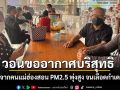 เสียงจากคนแม่ฮ่องสอน ฝุ่นพิษ-ไฟป่า วอนขออากาศบริสุทธิ์ PM2.5 พุ่งสูงจนเลือดกำเดาไหล