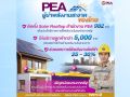 PEA ผู้นำพลังงานสะอาดของไทย เดินหน้าขับเคลื่อน Solar Rooftop ทั่วประเทศ