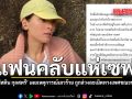 คริสติน กุลสตรี เผยเหตุการณ์เลวร้าย ถูกล่วงละเมิดทางเพศในสภาวะเปราะบาง