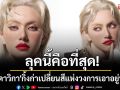 สลัดลุคหวาน\'ใหม่ ดาวิกา\'แปลงโฉมลุคศิลปินอินเตอร์เท่ระเบิด