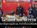 ไม่รอดสายตาตำรวจ สืบบางใหญ่รวบหนุ่มลัก จยย. อ้างทำครั้งแรกแต่พิรุธเพียบ