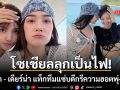 โซเชียลลุกเป็นไฟ ลิซ่า ลลิษา - เดียร์น่า ล่องเรือสุดหรู แท็กทีมแซ่บดีกรีความฮอตพุ่งปรี๊ด