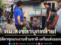 ตม.สงขลาบุกทลาย! อดีตปลัดฯซุก 22 แรงงานข้ามชาติ-เตรียมส่งออกมาเลเซีย