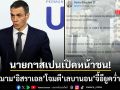 นายกฯสเปน เปิดหน้าชน ประณามอิสราเอลถล่มเลบานอนเละ จี้สหภาพยุโรปคว่ำบาตร