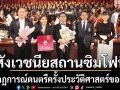 \'สังเวชนียสถานซิมโฟนี\'ปรากฏการณ์ดนตรีครั้งประวัติศาสตร์ของไทย
