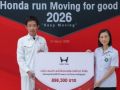 Honda Run 2026 เปลี่ยนทุกก้าวเป็นพลังแห่งการให้ มอบ 8.9 แสนบาทสู่สังคม