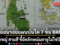 ปราชญ์ สามสี ย้อนรอย แผนบันได 7 ขั้น BRN ชี้อัตลักษณ์มลายูไม่ใช่ปัญหา