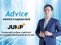 ADVICE เปิดเกมรุก JUMP+ ปักหมุดรายได้ 2.5 หมื่นล้านบาท ภายในปี 2571