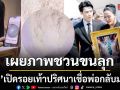 เผยภาพชวนขนลุก\'จ๊ะ นงผณี\'เปิดรอยเท้าปริศนาเชื่อพ่อกลับมาหา