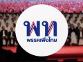 จุลพันธ์ เผยประชุมใหญ่ 24 เม.ย.นี้ ปรับโครงสร้าง เสริม กก.บห.รับมือทุกสถานการณ์เลือกตั้ง