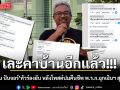 เละคาบ้านอีกแล้ว! รอมฎอน ปันจอร์ ทัวร์ลงยับ หลังโพสต์ปมคืนชีพ พ.ร.ก.ฉุกเฉินฯ สุไหงโกลก