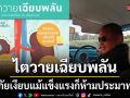 พลิกปูม \'แดนนี่ ศรีภิญโญ\'เสียชีวิตกะทันหัน\'ไตวายเฉียบพลัน\'ภัยเงียบที่คนแข็งแรงประมาทไม่ได้