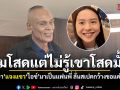 ผมโสดแต่ไม่รู้เขาโสดมั้ย ‘ชาดา’ แจงแซว ‘ไอซ์’ มาเป็นแฟนพี่ ลั่นสเปคกว้างขอแค่รักเรา