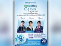 สสว. จัดงาน ‘OSS & SMEs GROW TOGETHER FAIR 2026’ ปักหมุดภาคกลาง 27-29 เม.ย. นี้ ดึง 3 ศิลปินดังร่วมสร้างสีสัน